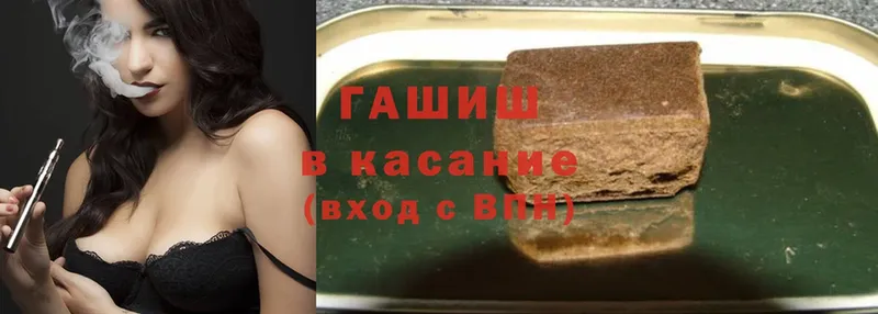 ГАШИШ hashish  Чкаловск 