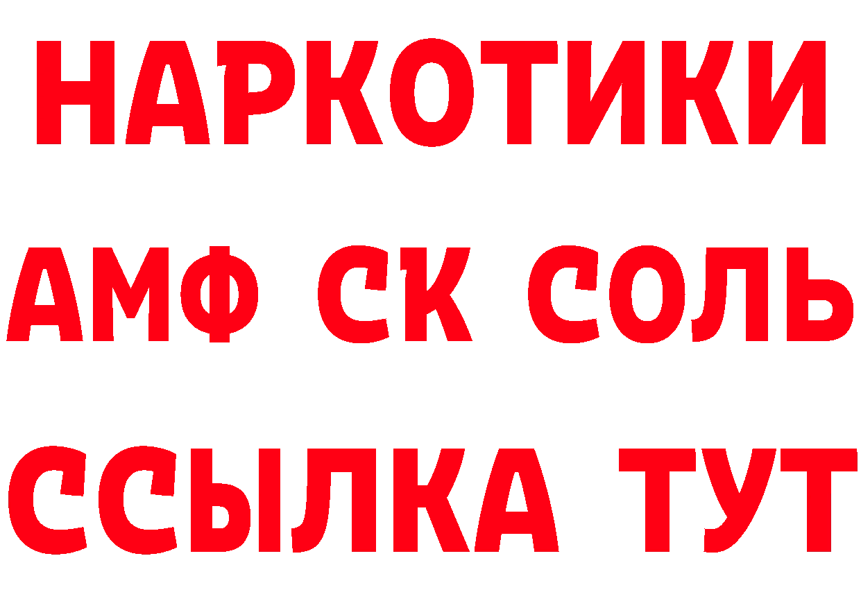 Наркошоп нарко площадка состав Чкаловск